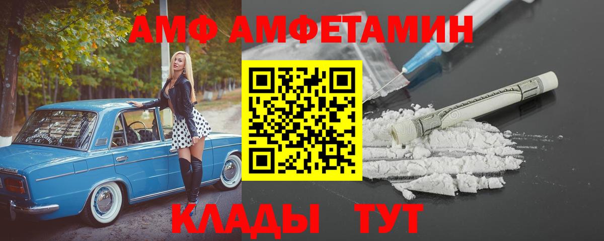 Амфетамин 97% Шуя