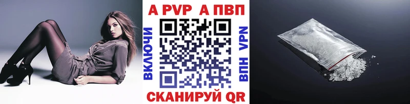 APVP Соль  дарнет шоп  Шуя 
