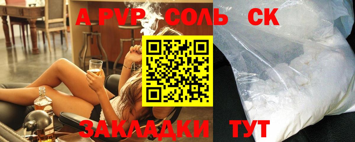где продают наркотики  Вход с VPN  Шуя  Alpha-PVP VHQ  Альфа ПВП мука  A PVP 