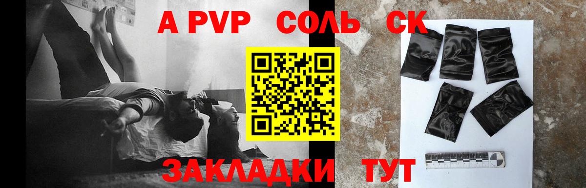 A-PVP СК КРИС Шуя