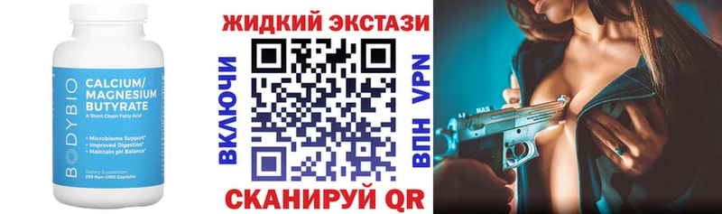 Бутират GHB  Шуя 