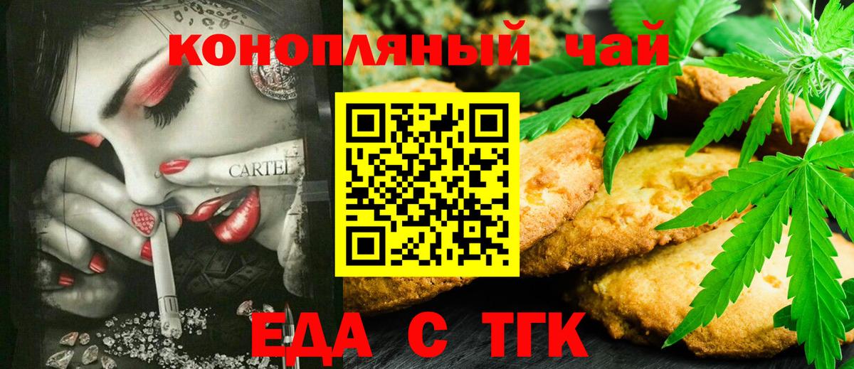 Cannafood марихуана  Вход с VPN  Шуя 