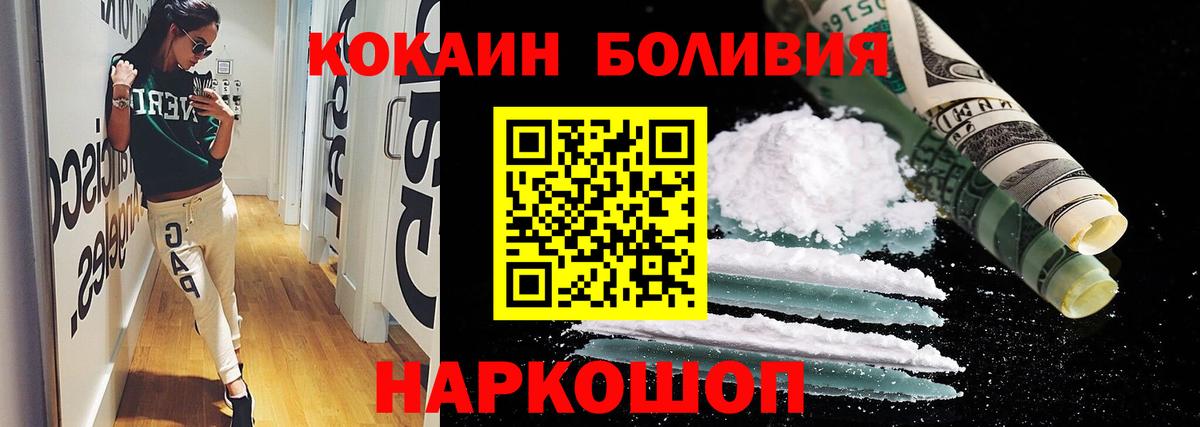 Cocaine 98% Шуя