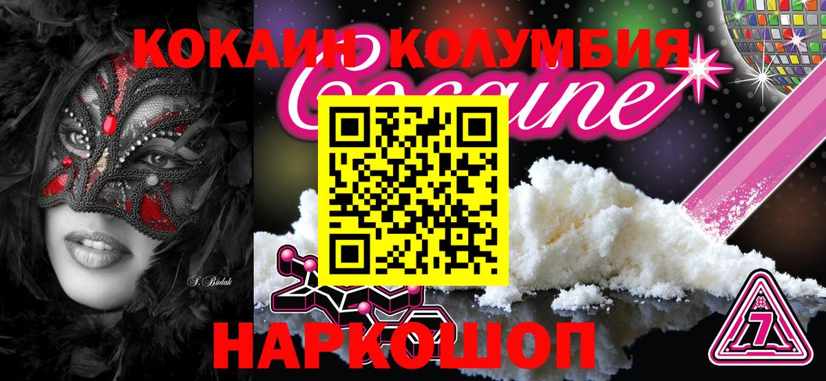COCAIN Колумбийский  Вход с VPN  КОКАИН  цены   Шуя  COCAIN 98% 