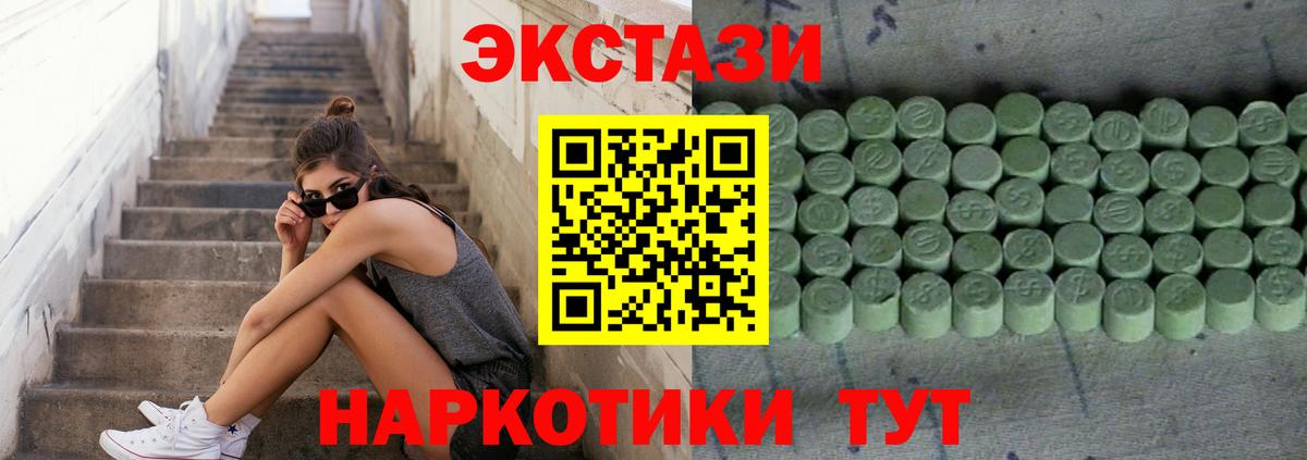 Шуя  Ecstasy mix  Вход с VPN  Экстази ешки 
