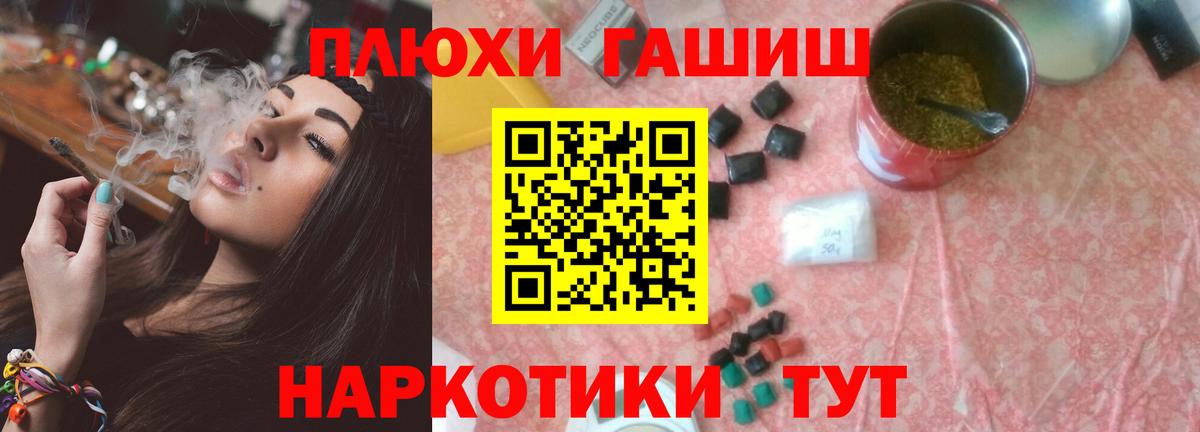 ГАШ хэш Шуя