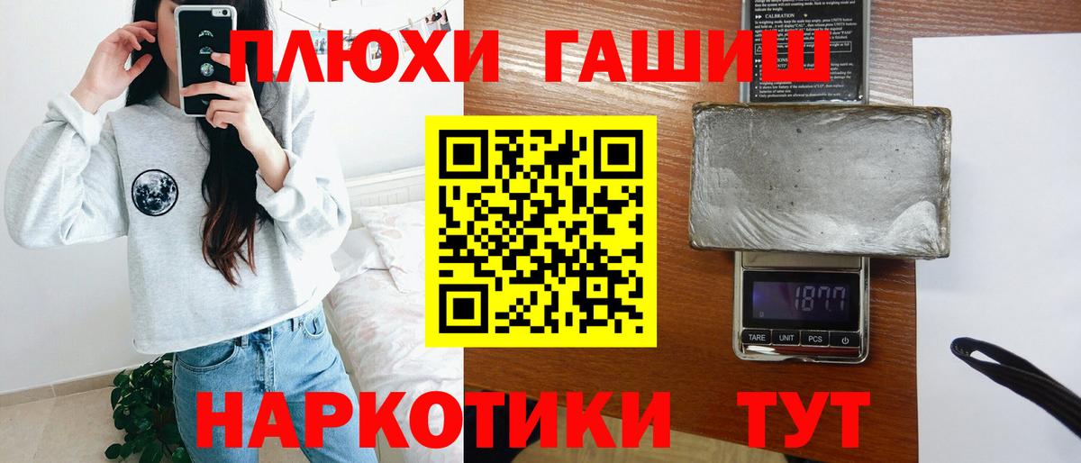 ГАШИШ 40% ТГК  Вход с VPN  Шуя  Гашиш Изолятор 