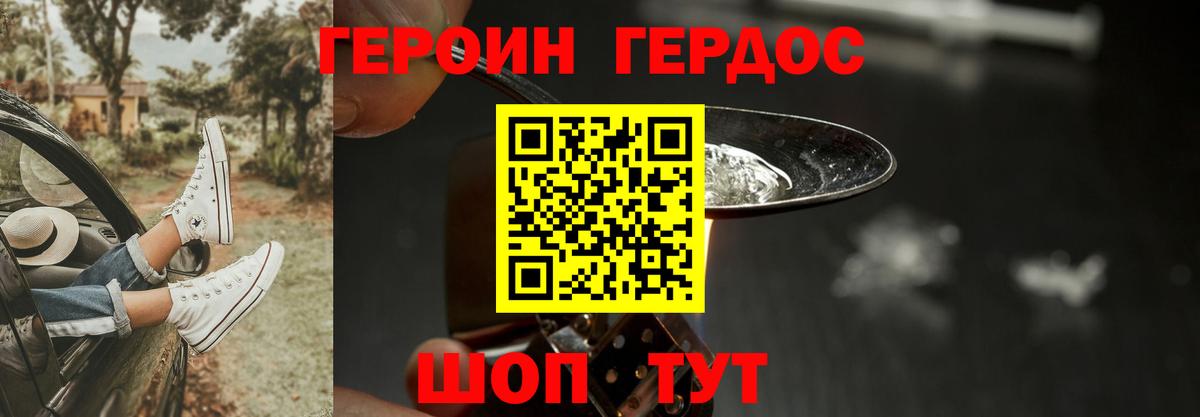 Героин герыч Шуя