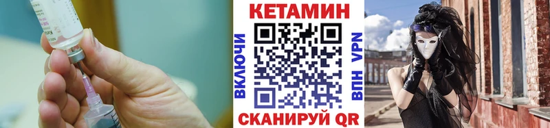 Кетамин ketamine  Шуя 
