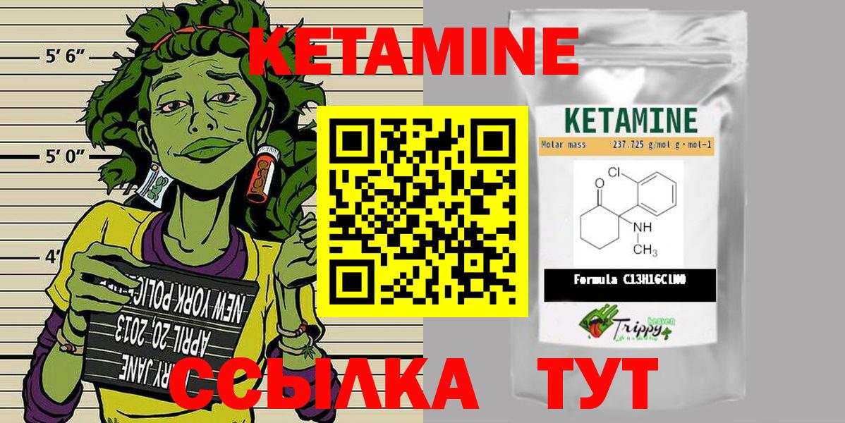 Шуя  Кетамин VHQ  Кетамин ketamine  blacksprut рабочий сайт  Вход с VPN 