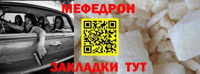 мефедрон мука Гудермес