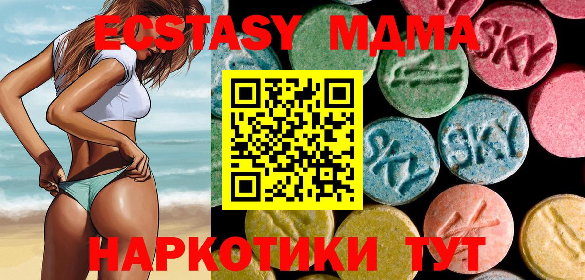 MDMA кристаллы Шуя