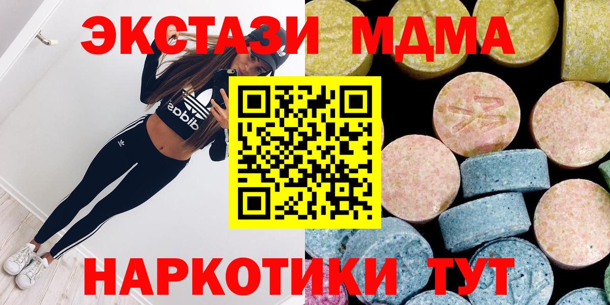MDMA молли  MDMA crystal  MDMA  Вход с VPN  Шуя 