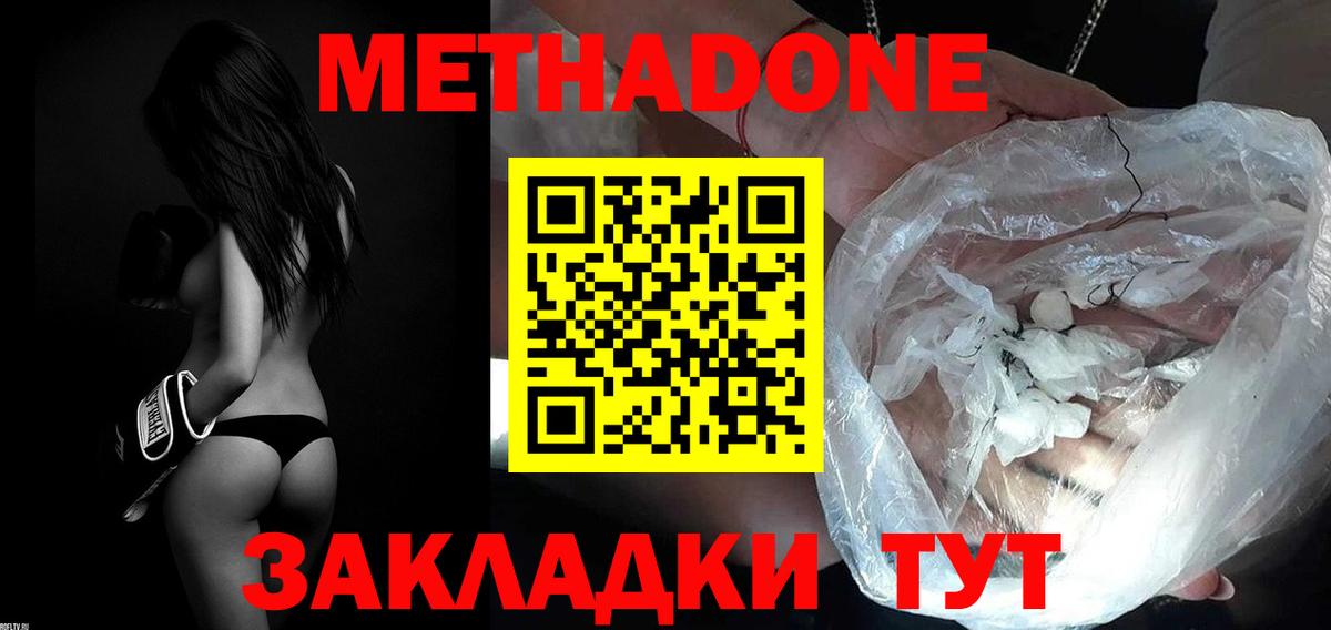 Метадон белоснежный  Вход с VPN  Шуя  МЕТАДОН мёд 