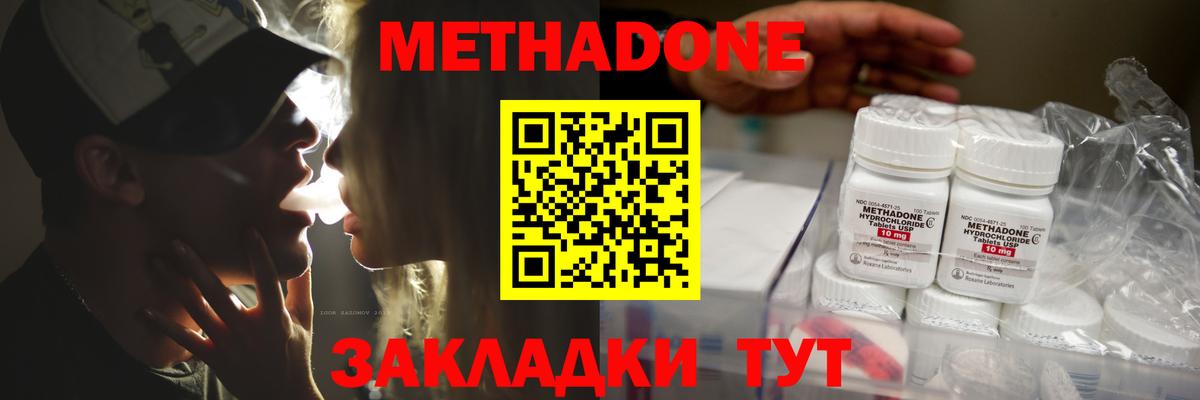 МЕТАДОН мёд Шуя