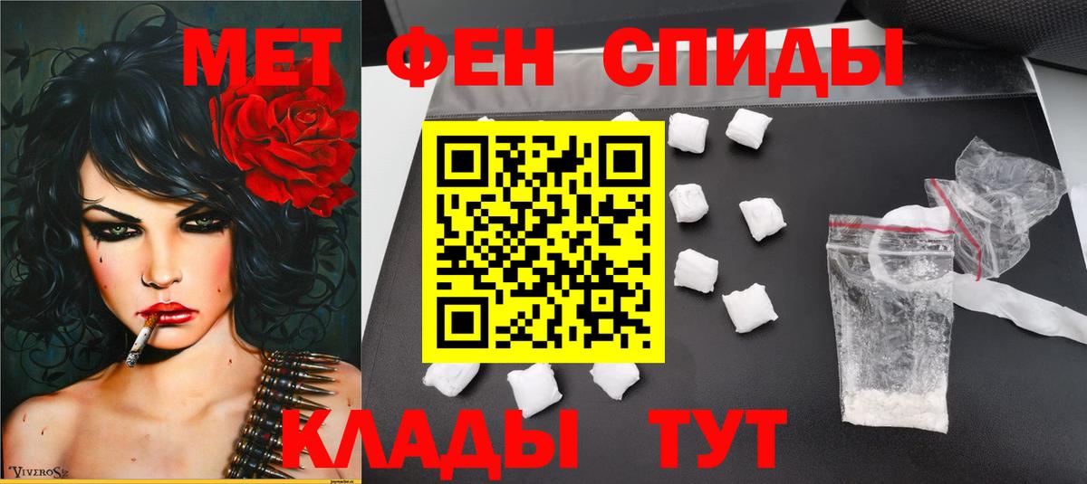 МЕТАМФЕТАМИН Декстрометамфетамин 99.9% Шуя
