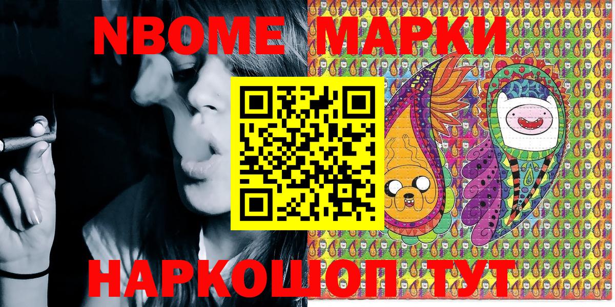 Наркотические марки 1500мкг Шуя