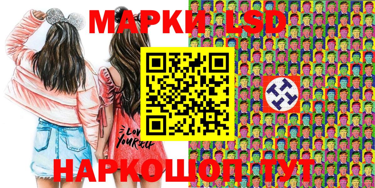 Шуя  Наркотические марки 1500мкг  Вход с VPN 
