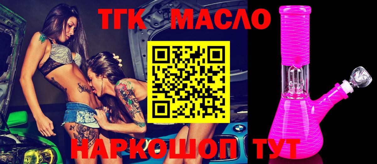Дистиллят ТГК концентрат Шуя