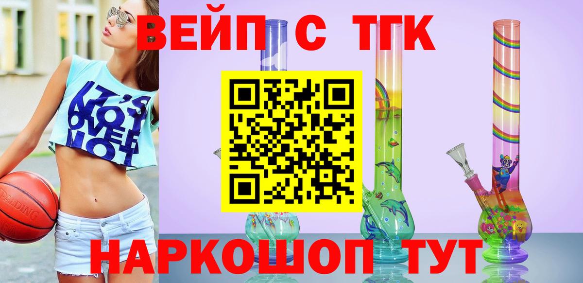 Шуя  Дистиллят ТГК вейп  Дистиллят ТГК жижа  Вход с VPN 